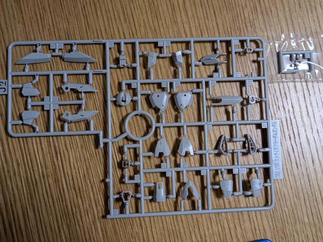 MGEX 1/100　ストライクフリーダムガンダム