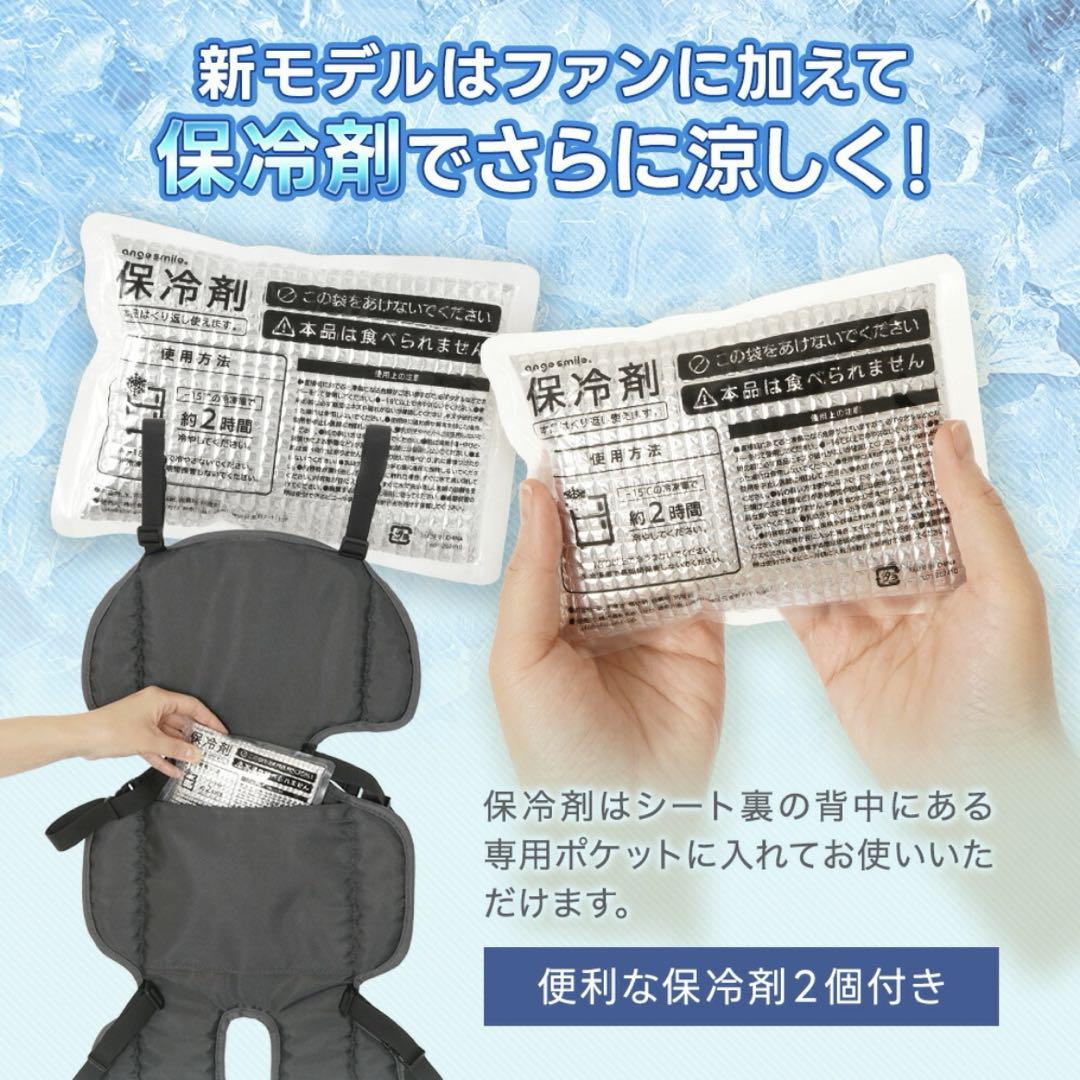アンジュスマイル　ちゃいなび ファンシート 2025 最新モデル　ファンシート