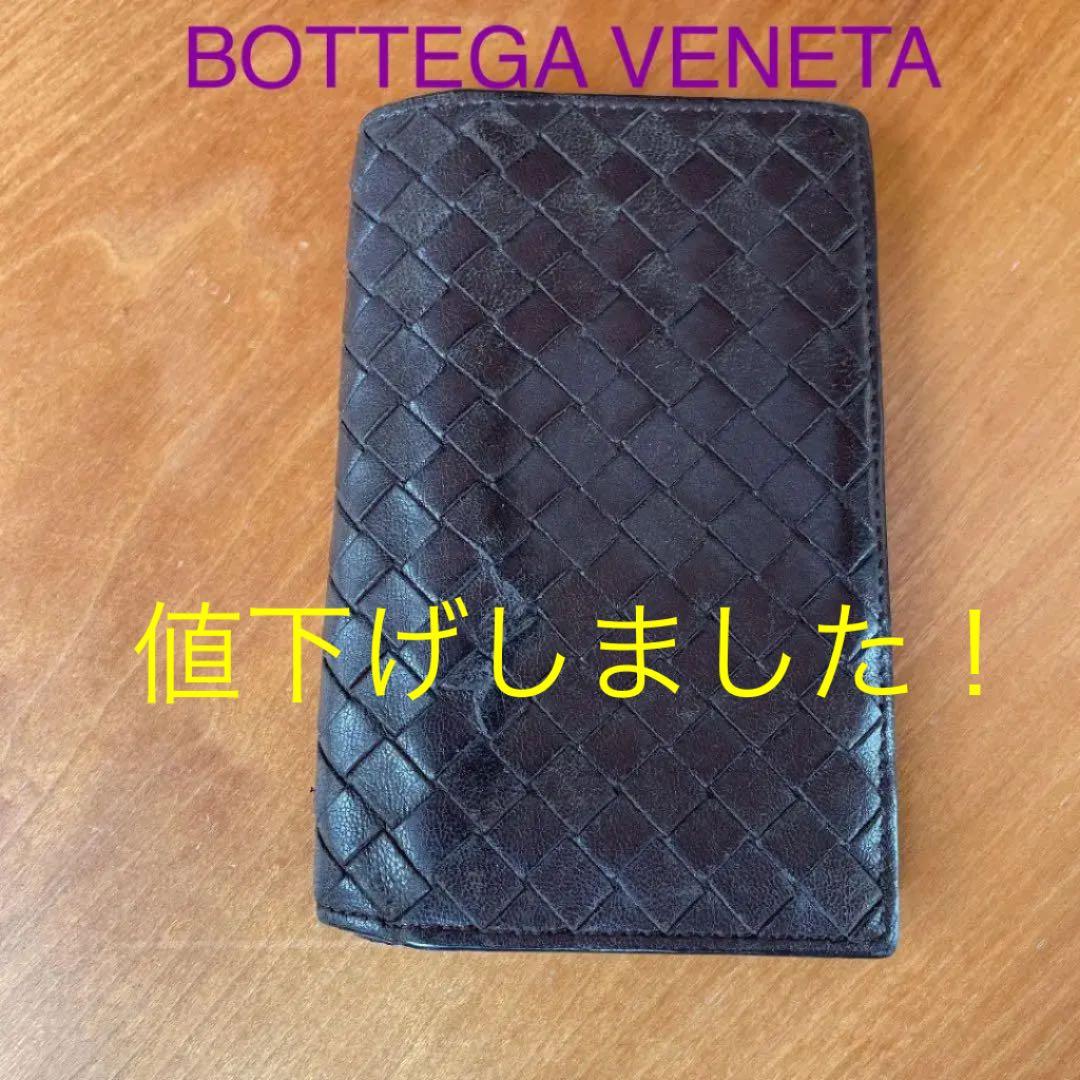 30%OFF SALE セール 【値下げ】ボッテガ カードケース イントレ