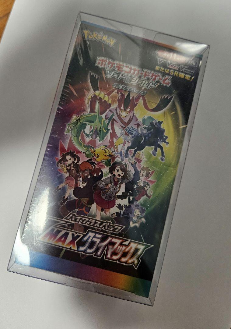 ポケモンカード VMAXクライマックス未開封BOX シュリンク付き