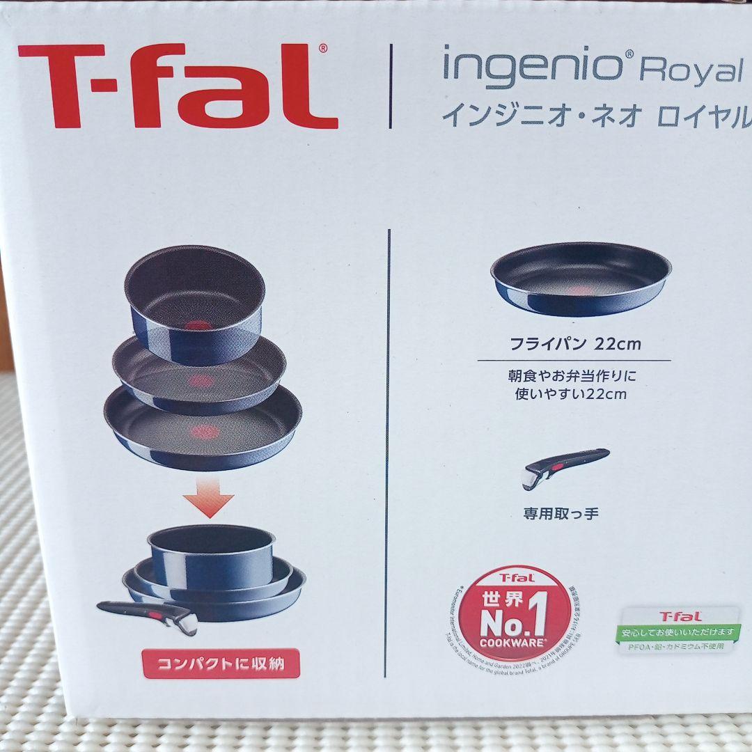 【新品未開封品/セット6】 ロイヤルブルー インジニオネオ ティファール