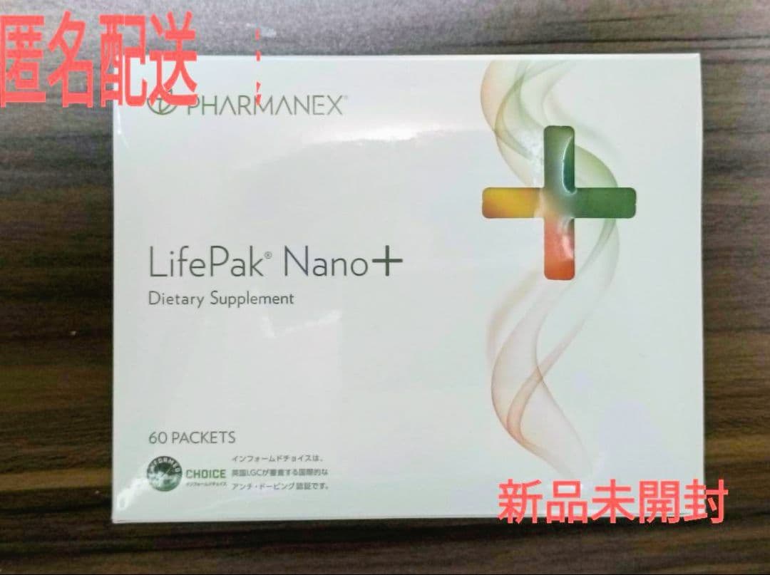 ニュースキンライフパックナノプラス60パケット期限2027.2.18