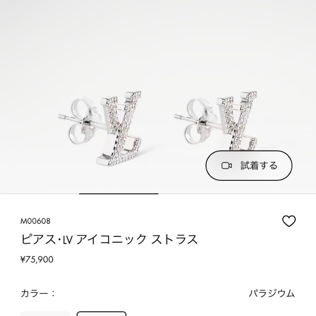 LVロゴ ストーン装飾ピアス