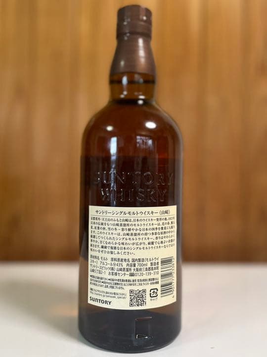 サントリー 山崎 シングルモルト ウイスキー 43度 700ml 山崎 シングルモルト ウイスキー 43度