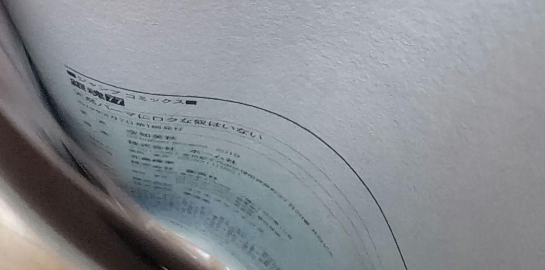 【 初版 シュリンク 】　銀魂　77巻　空知英秋　七十七巻　最終巻