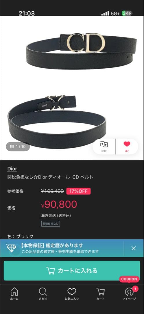 Dior CD ベルト ブラック