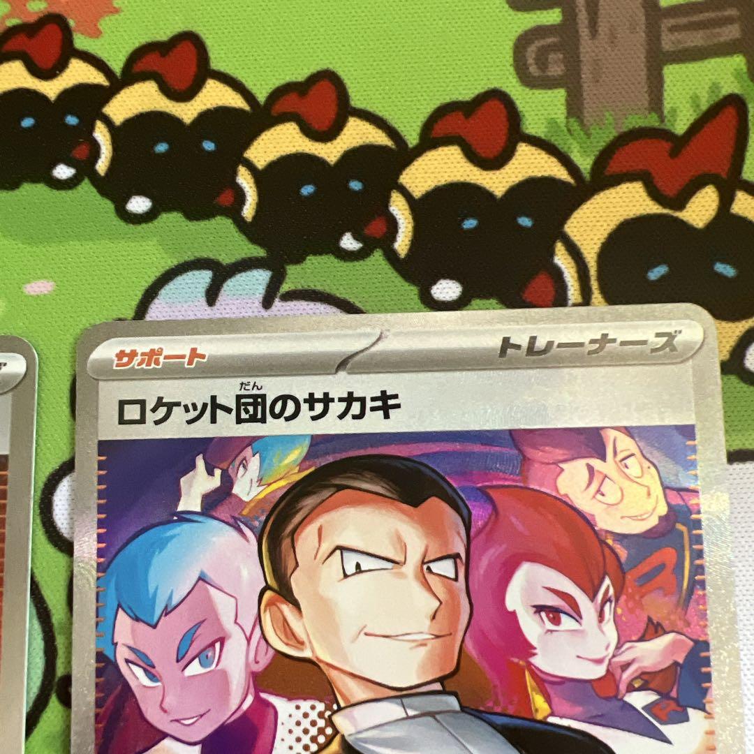 ロケット団のサカキ SAR SR - メルカリ