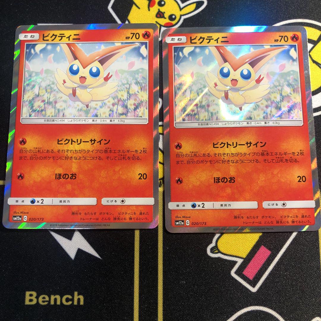 ビクティニ ビクトリーサイン 2枚 Compre En Mercari De Japon El Buyee ビクティニ ビクトリーサイン 2枚 Compre En Mercari De Japon El Buyee