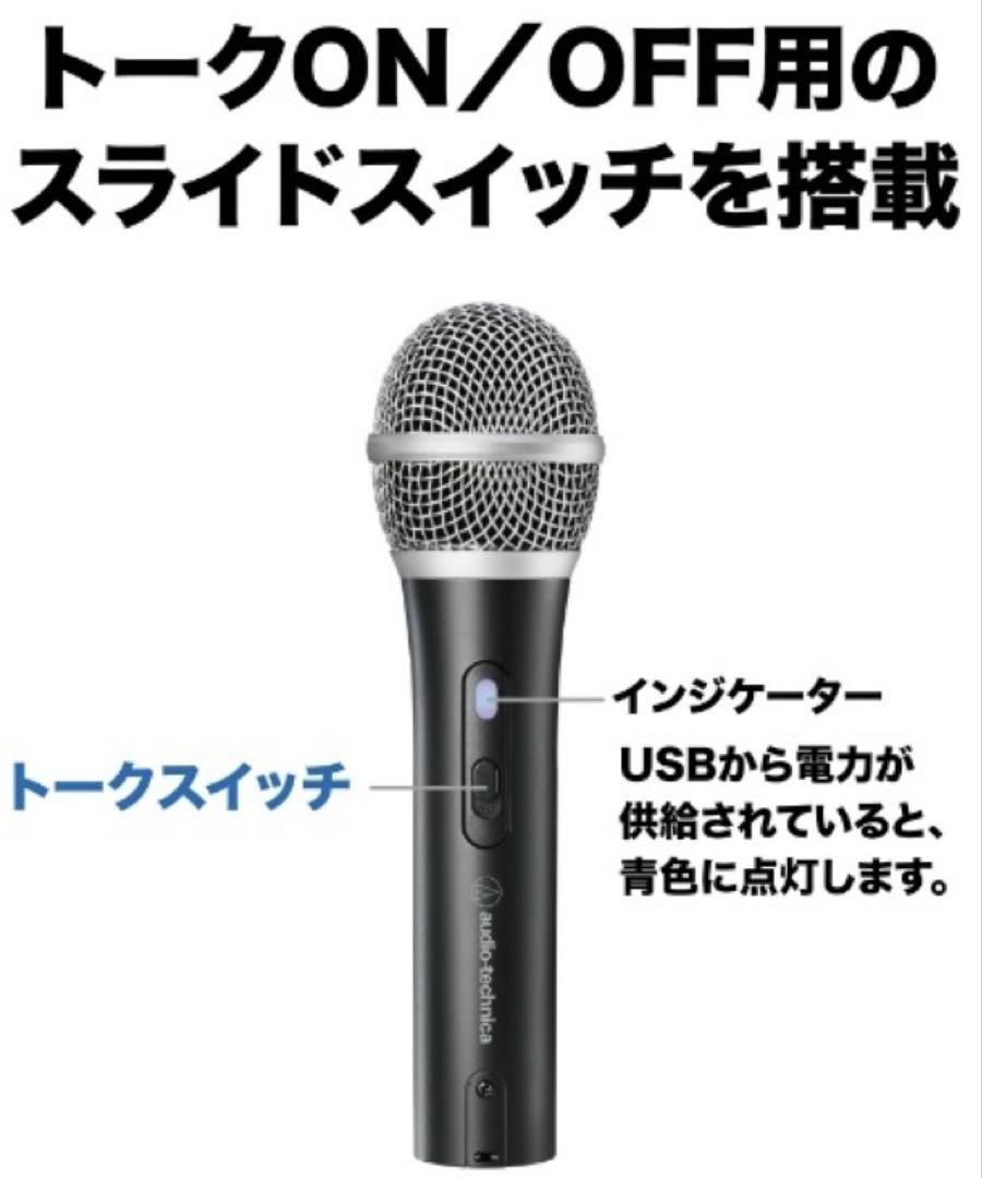 配信 美品 オーディオテクニカ USB マイクロフォン ATR2100x-USB