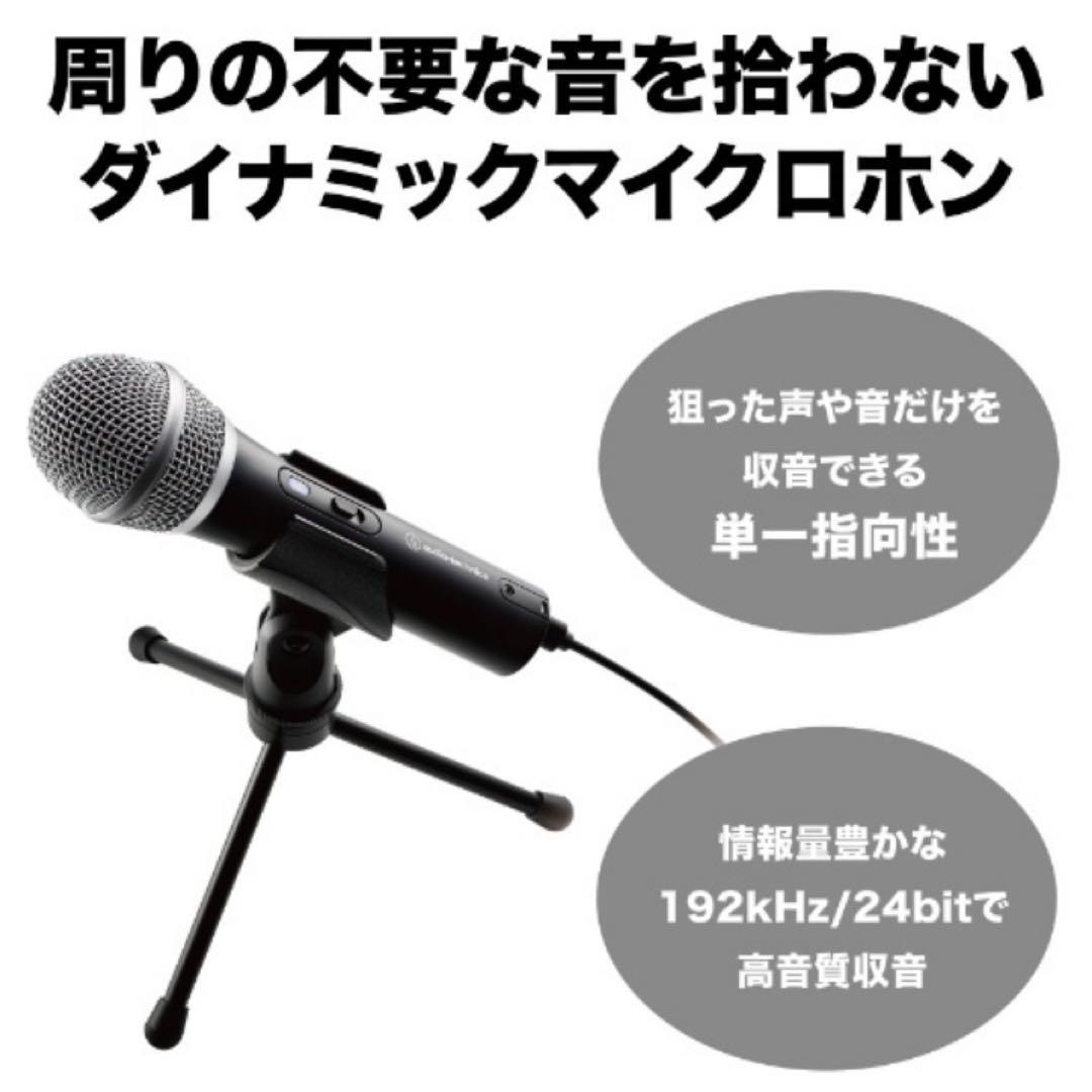 配信 美品 オーディオテクニカ USB マイクロフォン ATR2100x-USB