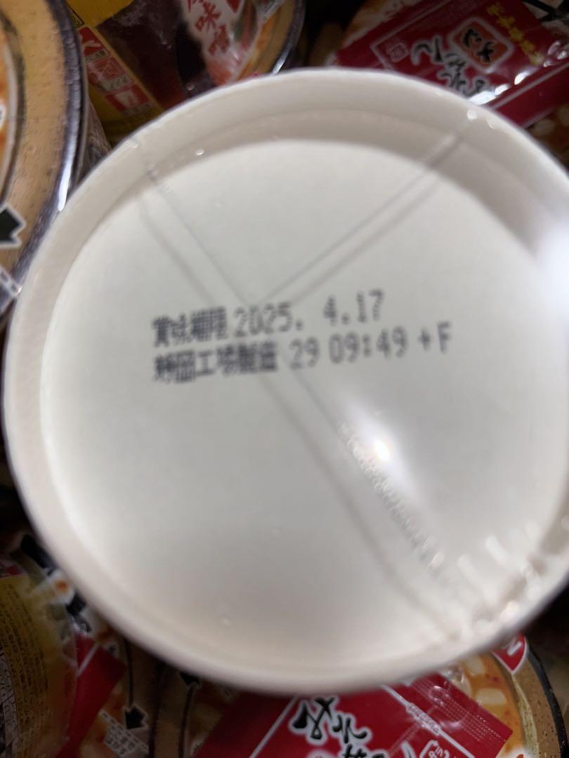 みそきん 濃厚味噌 飯 メシ 20個 HIKAKIN ヒカキン セブン 限定