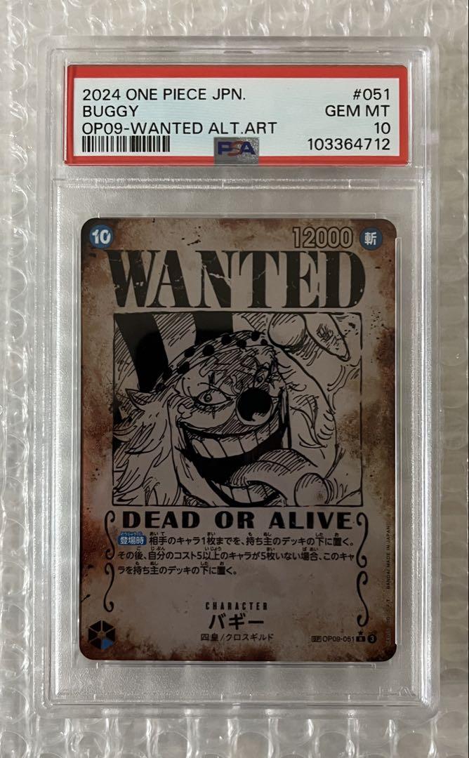 最安値‼︎ ワンピースカード　バギー　手配書　PSA10