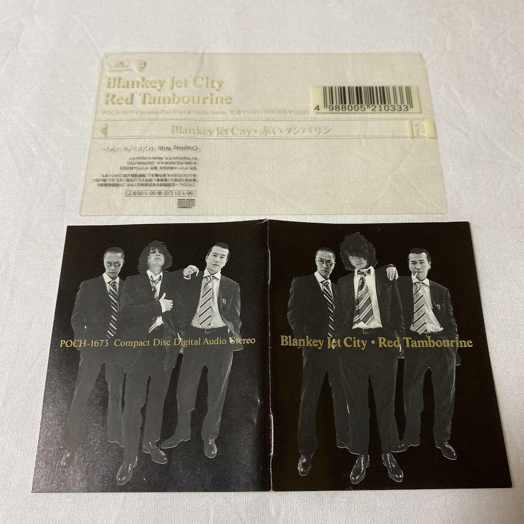 最安値 Blankey 販促 赤いタンバリン City Jet Blankeyjetcity Labelians Fr 最安値 Blankey 販促 赤いタンバリン City Jet Blankeyjetcity Labelians Fr