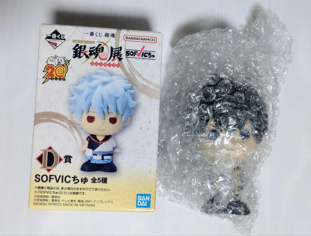 銀魂展 一番くじ SOFVICちゅ フィギュア 土方十四郎 おまけ付き