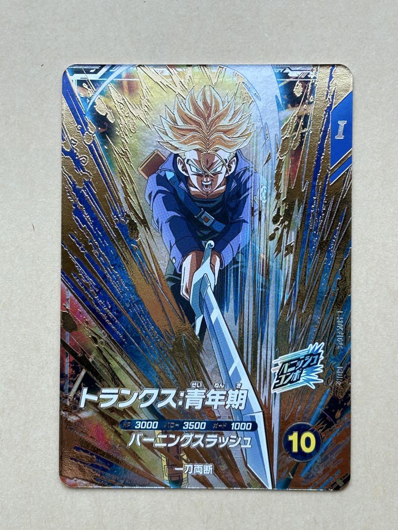 ドラゴンボールトランクス青年期 SDV3-029 ヒットSDV3-059 セット