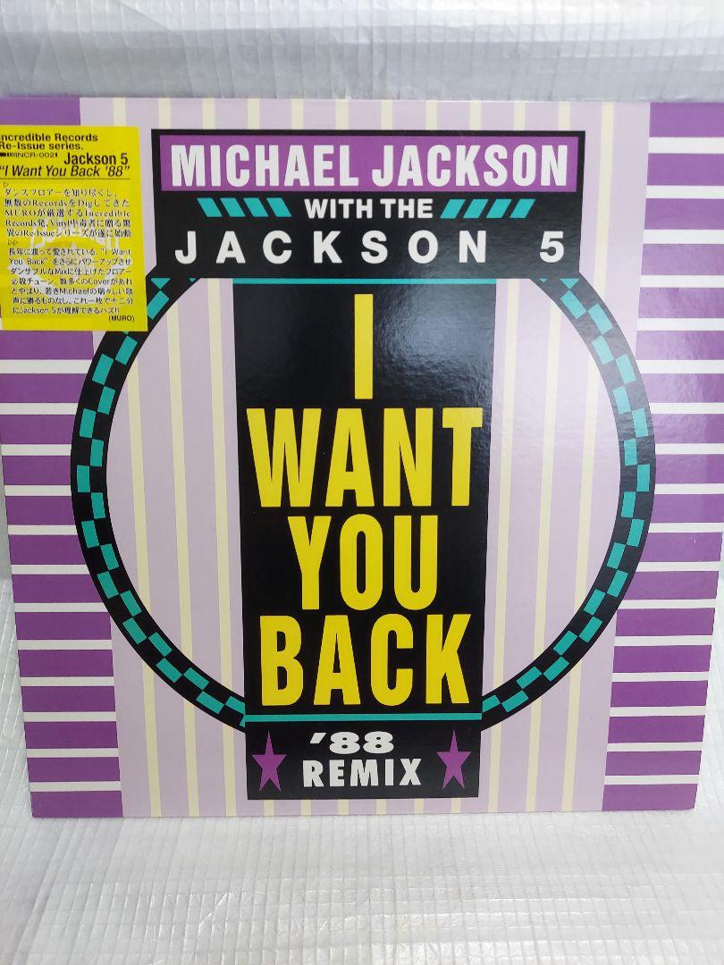 The Jackson 5 – I Want You Back – Vinyl (7