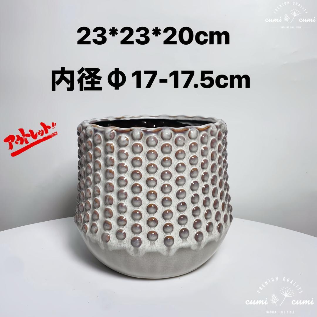 S04 【訳あり】 北欧 植木鉢 室内 陶器鉢 多肉 植物 鉢植え インテリア