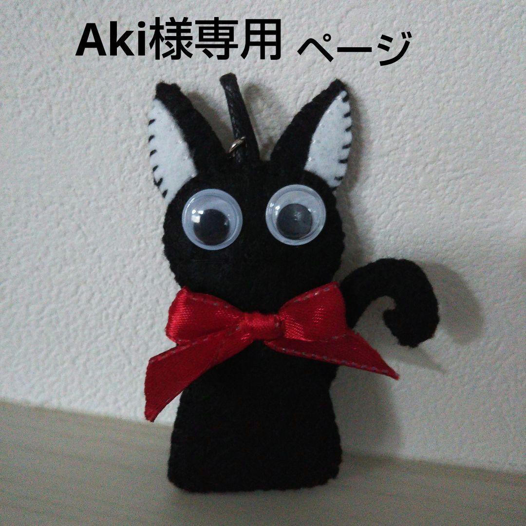 限定価格セール! フェルトハンドメイド キャラクターグッズ - www