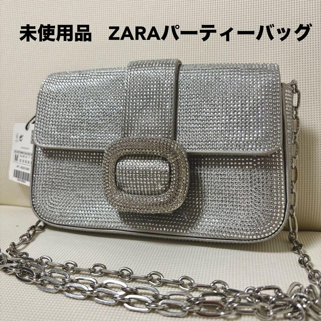 【タグ付き未使用品】ZARA ザラ パーティーバッグ シルバー 銀色 ショルダー