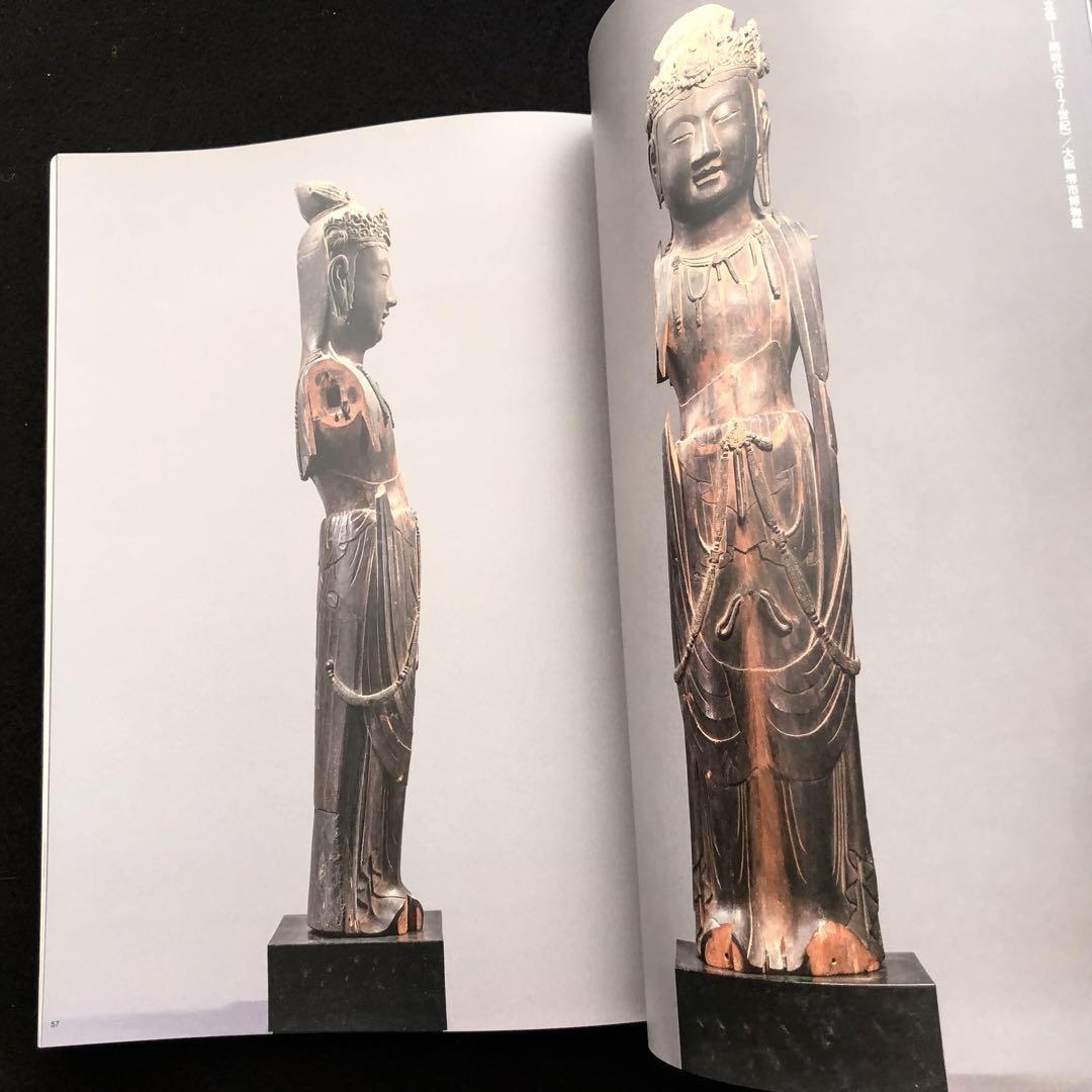 仏像 中国・日本 中国彫刻2000年と日本・北魏仏から遣唐使そしてマリア観音へ 仏像 中国・日本 中国彫刻2000年と日本・北魏仏から遣唐使そして
