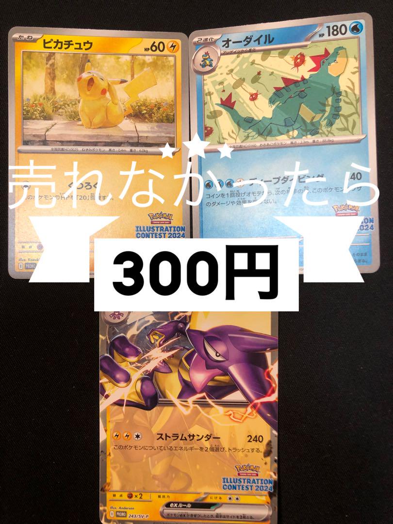 ゴウカザルLV.X、ドダイドスLV.X、エンペルトLV.X セット売り　※2 ゴウカザルLv.X エンペルトLv.X ドダイトスLv.X