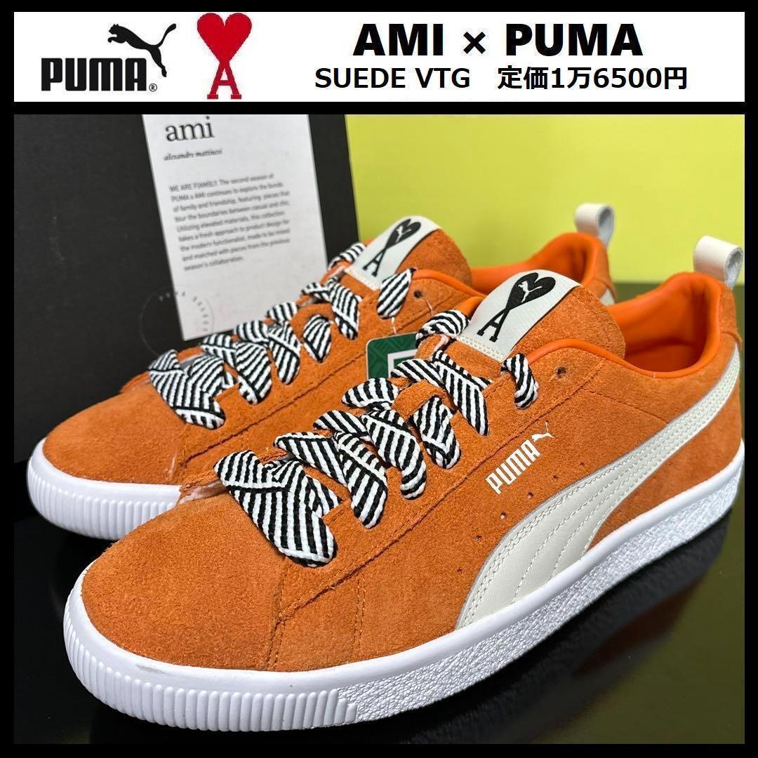 23.5cm ★ PUMA × AMI SUEDE VTG 386674-01
