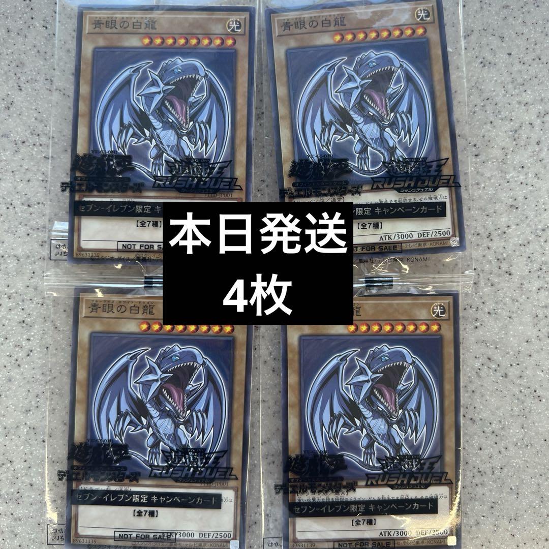 ハイチュウ 遊戯王ブルーアイズレッドアイズ 未開封4セット ハイチュウ 遊戯王ブルーアイズレッドアイズ 未開封4セット
