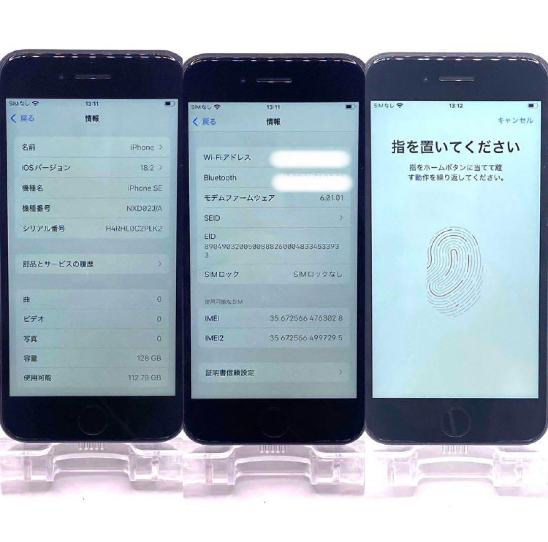 iPhone SE2 128GB SIMフリー バッテリー100% iphone SE2（第2世代）128GB バッテリー100% SIMフリー