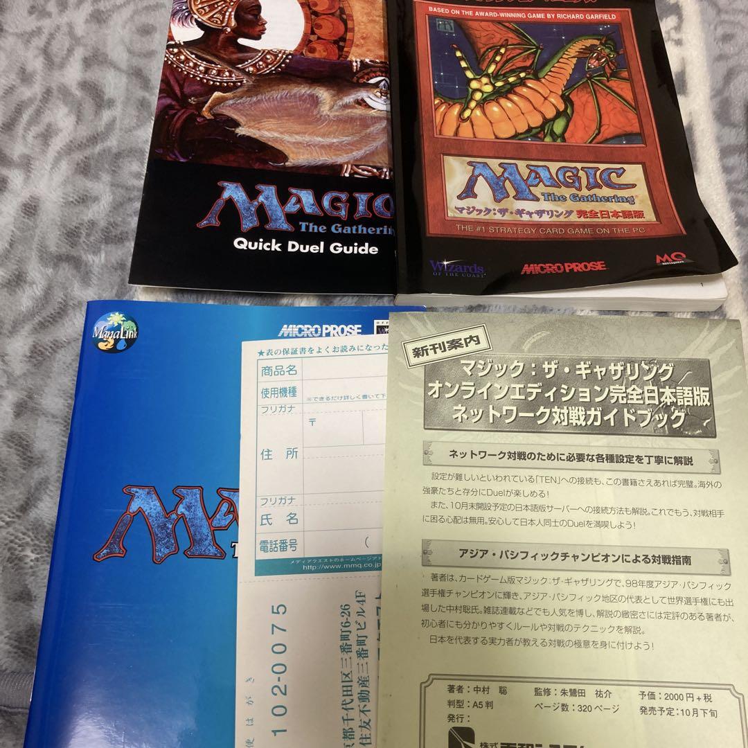 マジック：ザ・ギャザリング 完全日本語版 Windows95 - メルカリ
