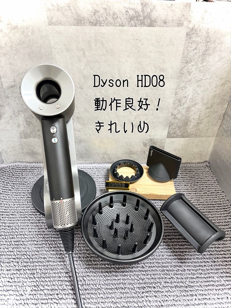 ダイソン dyson ドライヤー HD08