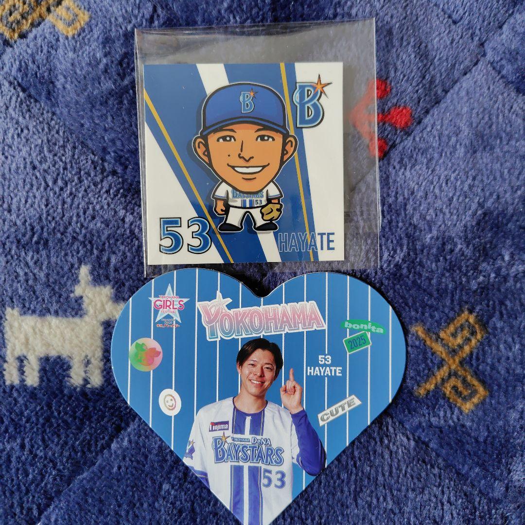 横浜DeNAベイスターズ　中川颯選手 5点セット 横浜DeNAベイスターズ 中川颯 5点セット - メルカリ