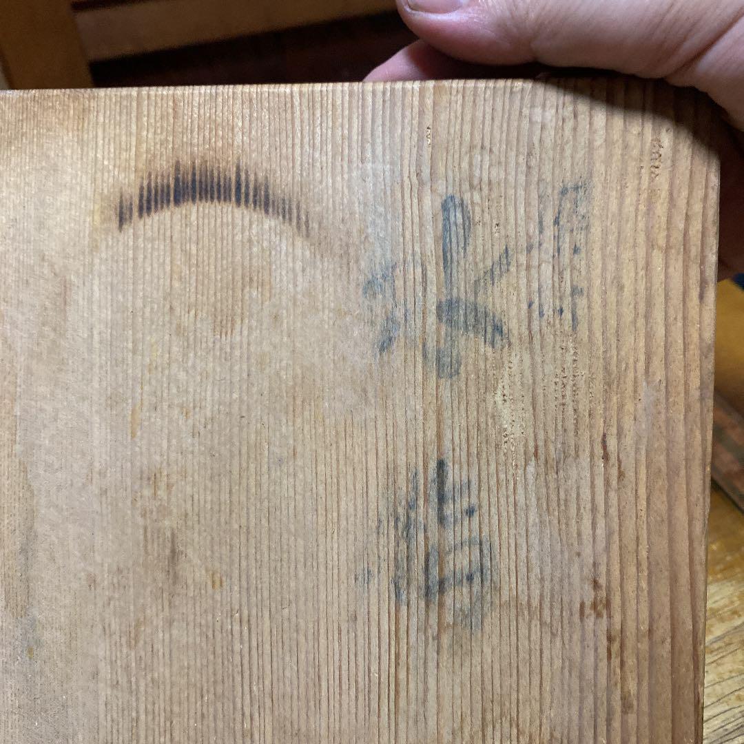 古伊万里水指