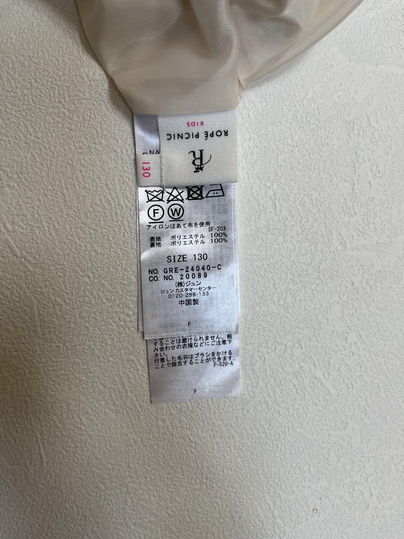 ロペピクニック ツイードワンピース・インナーセット