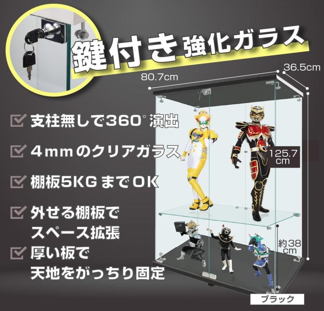 銀狼様専用【新品】コレクションケース フィギュアケース 3段