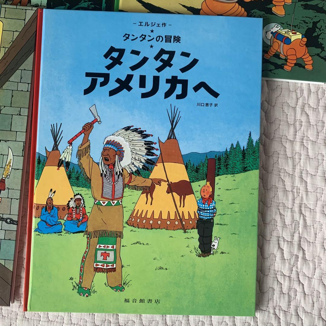 美品】タンタンの冒険旅行 11冊セット ハードカバー版 絵本
