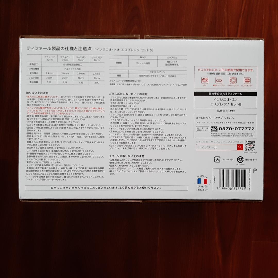 ガス火 フライパン