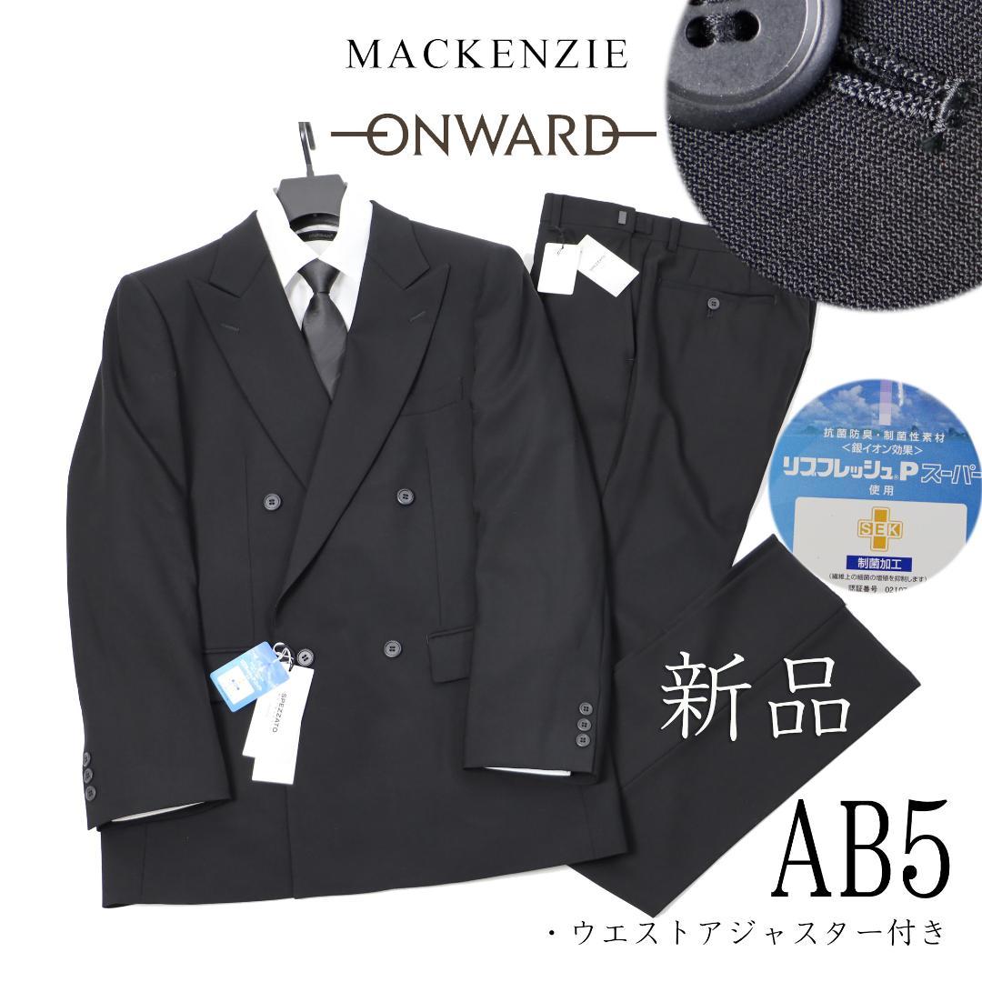 数々の賞を受賞 新品 059 オンワード Ab5 冠婚葬祭 フォーマル 喪服 礼服スーツ ダブル セットアップ Fit Plasturgie Com 数々の賞を受賞 新品 059 オンワード Ab5 冠婚葬祭 フォーマル 喪服 礼服スーツ ダブル セットアップ Fit Plasturgie Com