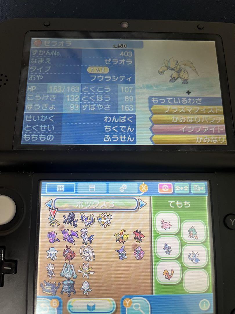 独創的 ポケットモンスターウルトラムーン7世代配布と伝説、ウルトラ ニンテンドー3DS/2DS