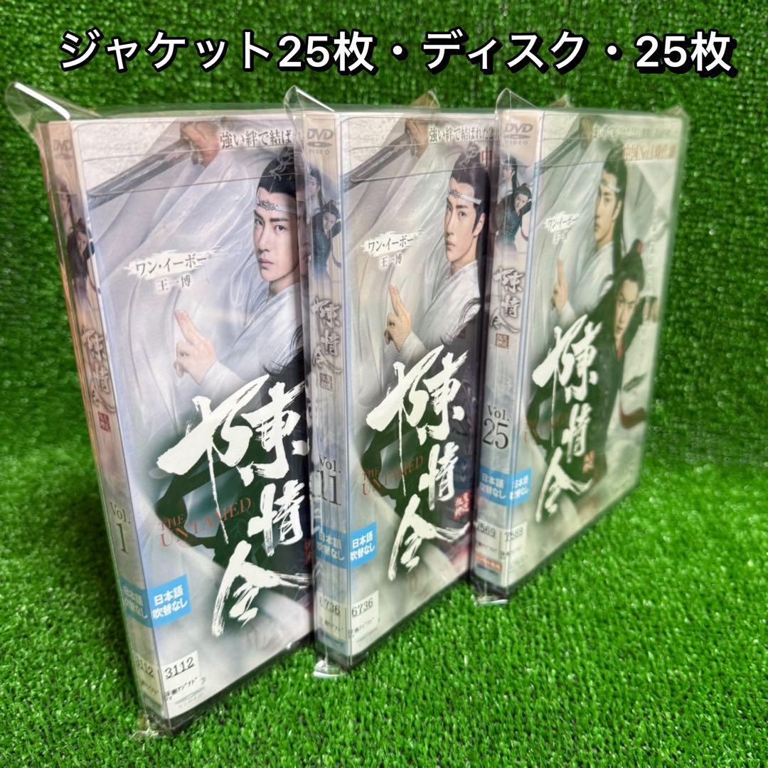 陳情令 DVD 韓国ドラマ 全巻セット 陳情令」コンプリート DVD BOX 中国ドラマ 日本語字幕 【通常版