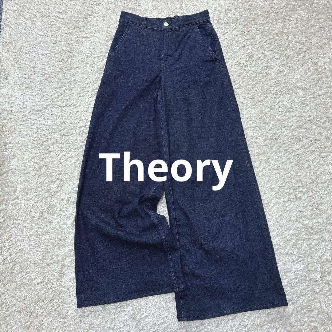 Theory セオリー　Denim Stretch Wide　23インチ　デニム