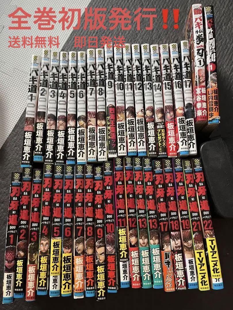 刃牙道　バキ道　全巻セット Amazon.co.jp: 刃牙道 コミックセット (少年チャンピオン