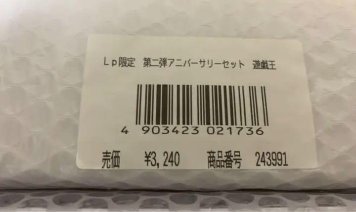 遊戯王　三幻神 20th シークレット　未開封セット