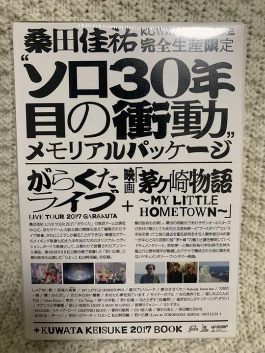 SALE正規品 新品未開封 桑田佳祐 がらくたライブ 初回限定盤 2枚組 omg5S-m72927051751 数量限定新品