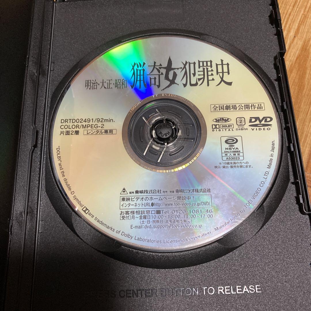 DVD 明治・大正・昭和 猟奇女犯罪史 石井輝男 - メルカリ