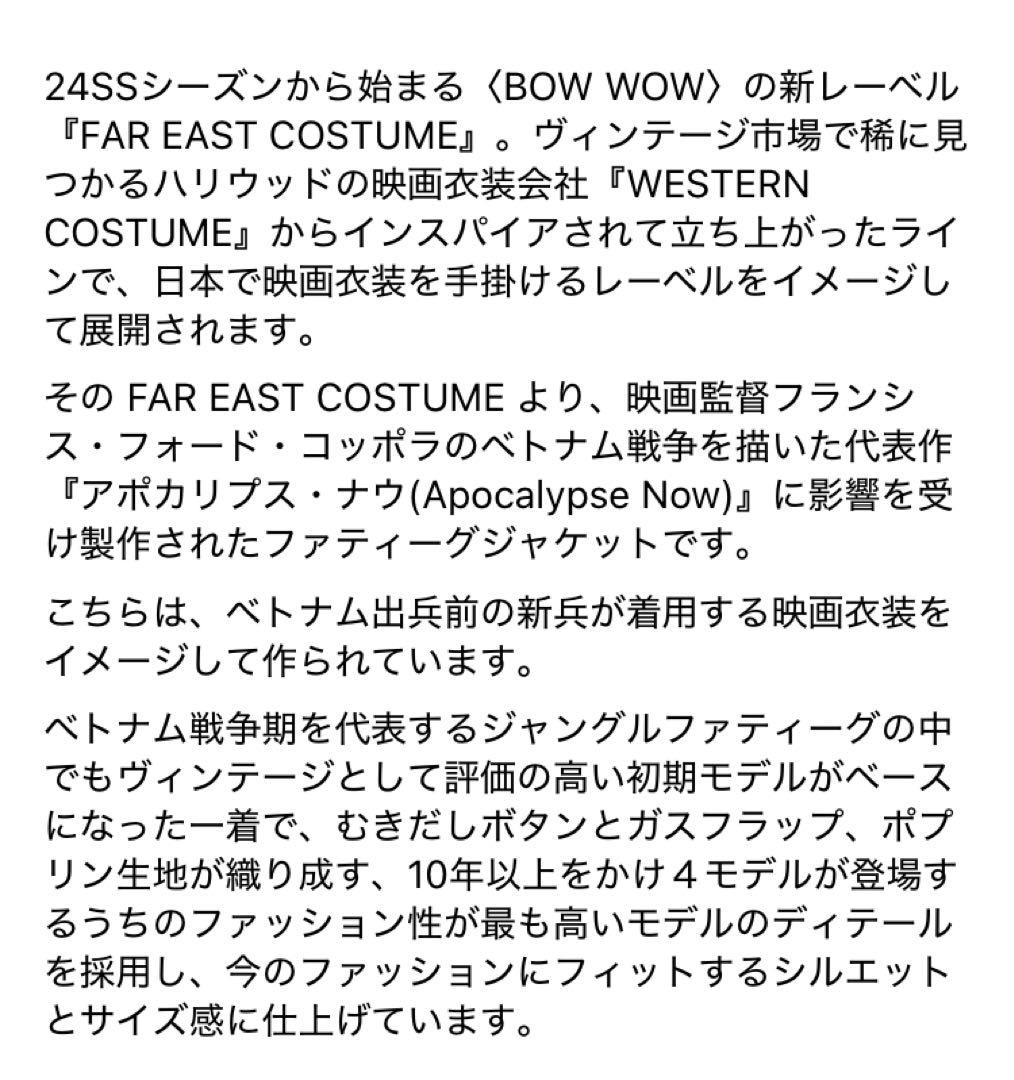 BOWWOWバウワウ ジャングルファティーグJKT beamsビームスS Bowwow RODOVICO_COM_BR