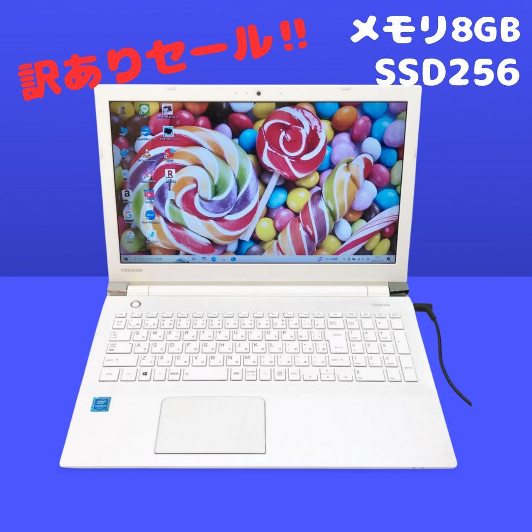 訳ありセール❣️動作良好 薄型 快速 SSD256 メモリ8GB ノートパソコン