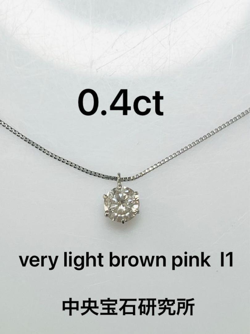 PT天然ダイヤモンドネックレス 計0.4ct 鑑定書付き - メルカリ