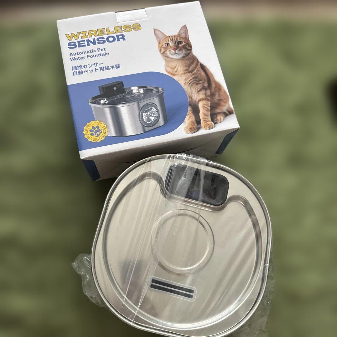 自動給水器 無線センサー付き ステンレス製新品未開封品
