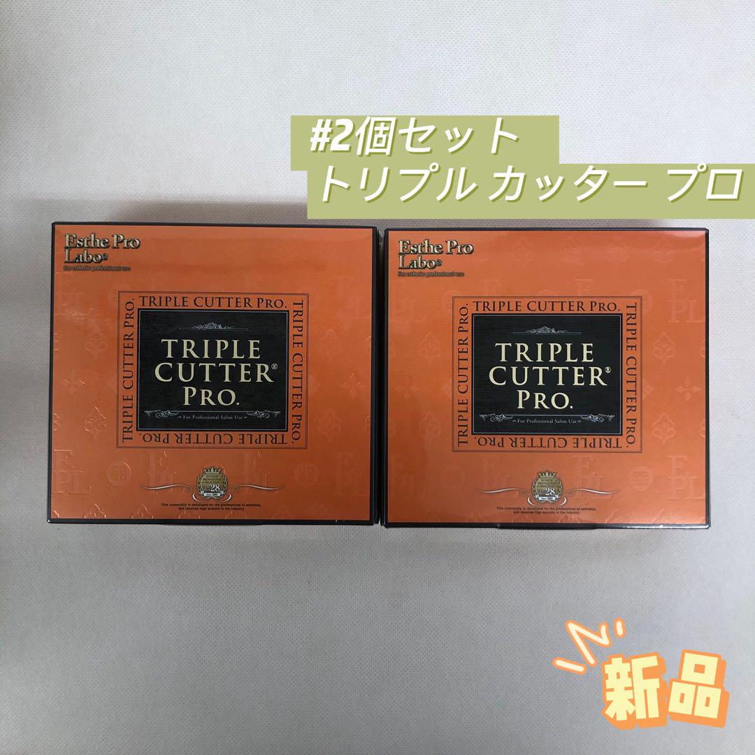 エステプロラボ 2個セット ラボ トリプルカッター プロ 3g ×30包