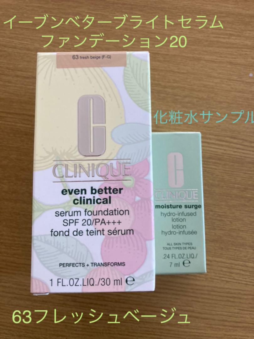 CLINIQUE イーブンベターブライトセラムファンデーション